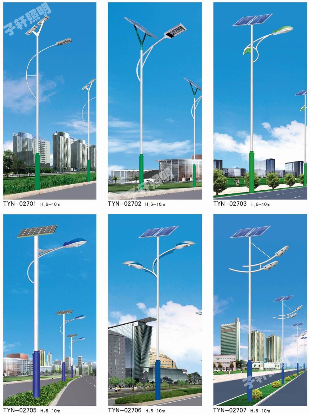 太阳能道路灯